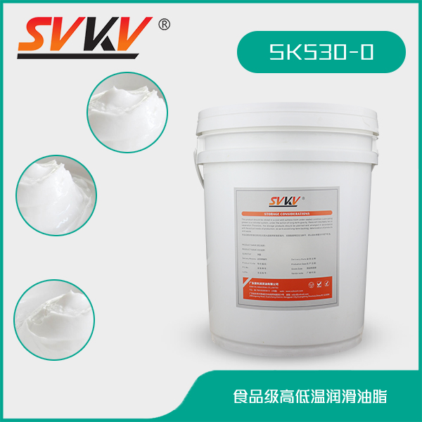 食品級高低溫潤滑油脂 SK530-0