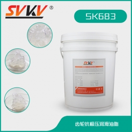 齒輪抗極壓潤滑油脂 SK683
