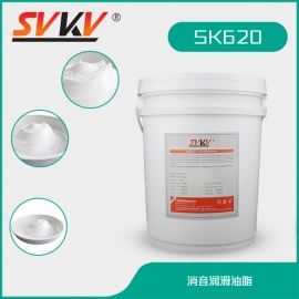消音潤滑油脂 SK620