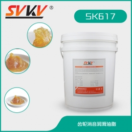 齒輪消音潤滑油脂 SK617
