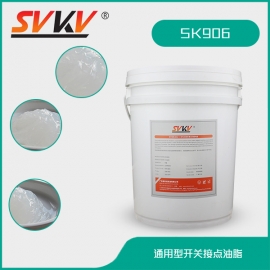 通用型開關接點油脂 SK906