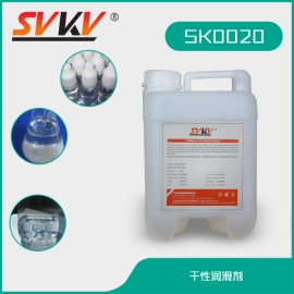 干性潤滑劑 SK0020